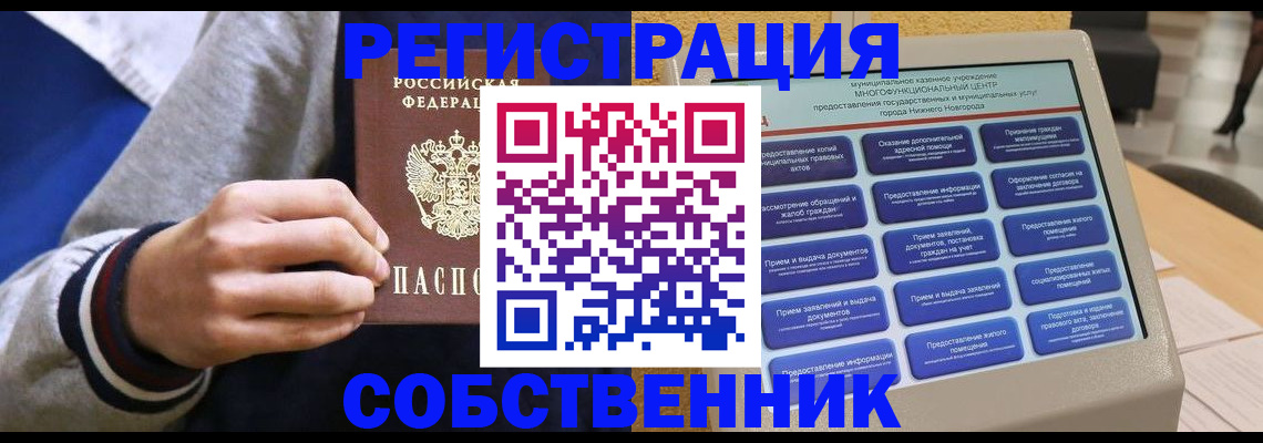 временная регистрация госуслуги в Агрызе